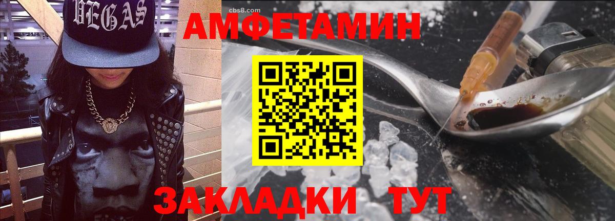 Туапсе  АМФ  Вход с VPN  АМФЕТАМИН Premium 