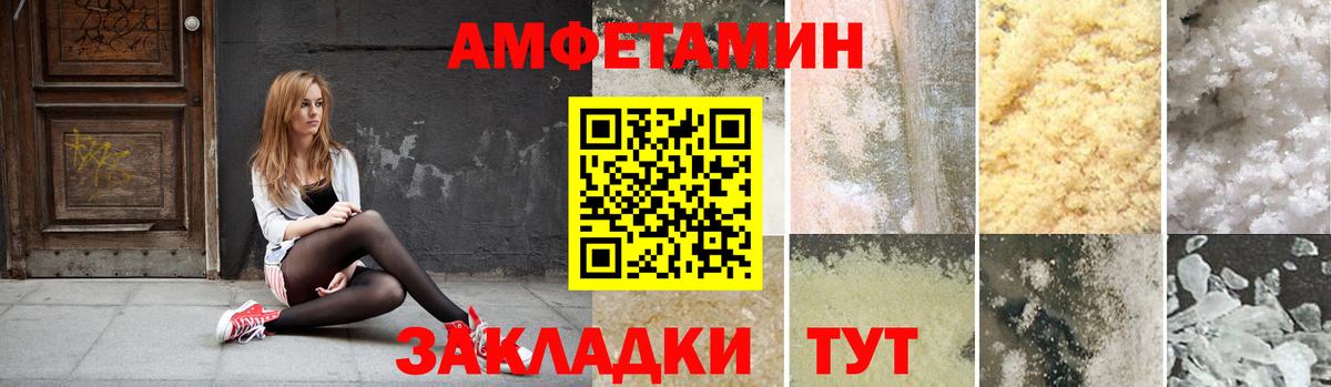 АМФ Розовый Туапсе