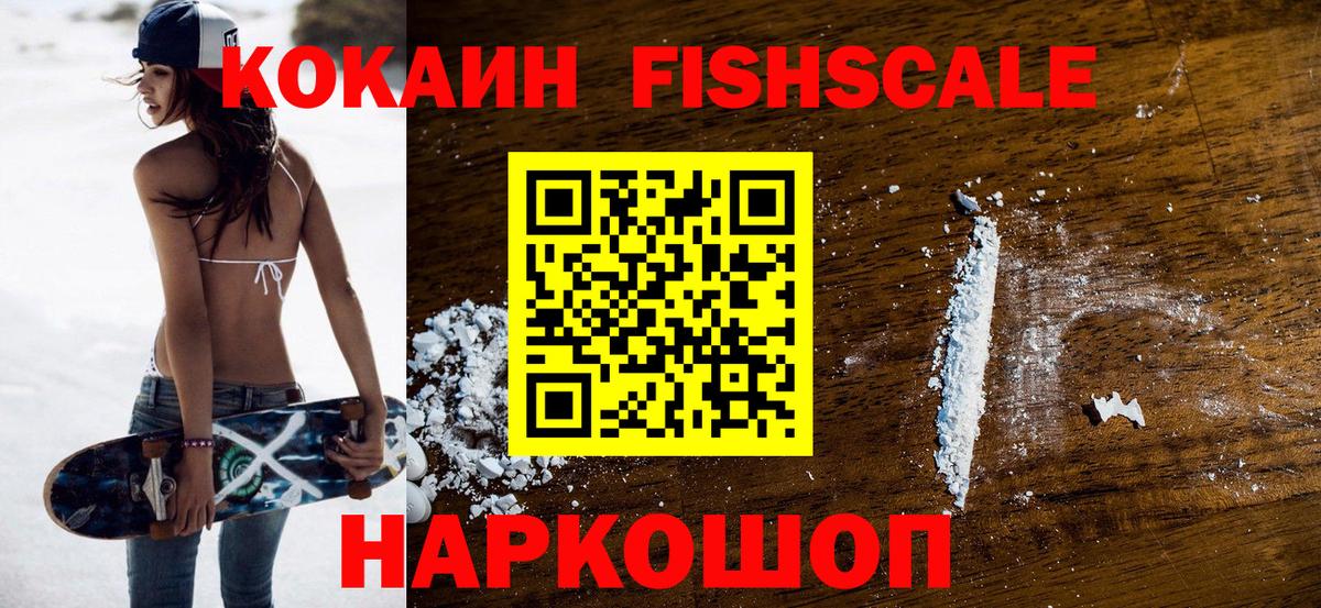 COCAIN VHQ Туапсе