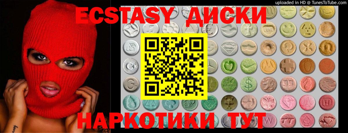 Экстази VHQ Туапсе