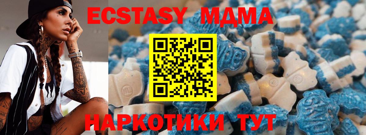 Ecstasy бентли  Ecstasy TESLA  Вход с VPN  ЭКСТАЗИ  shop формула  Туапсе 