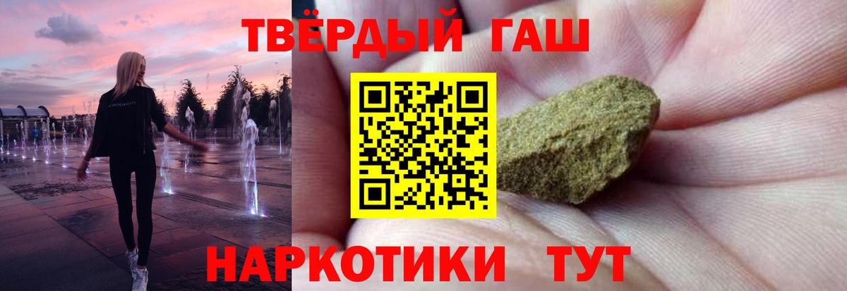 ГАШ индика сатива Туапсе