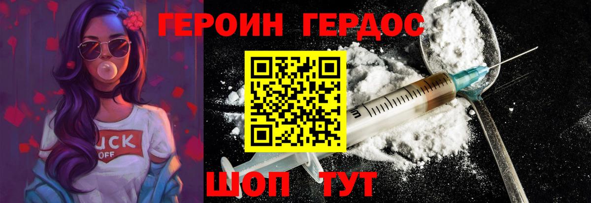 Туапсе  Героин гречка  Вход с VPN 