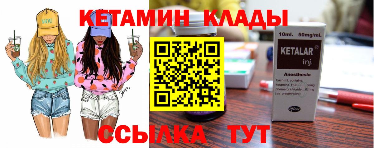 Кетамин VHQ Туапсе