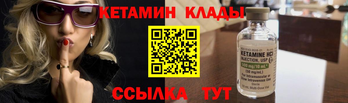 КЕТАМИН ketamine  Кетамин ketamine  Вход с VPN  Туапсе 