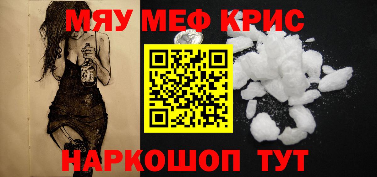 Мефедрон мяу мяу  Меф VHQ  Меф  Вход с VPN  Туапсе 