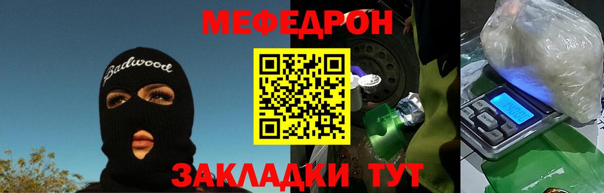 МЕФ  Туапсе