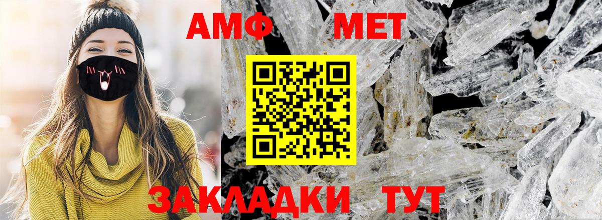 Метамфетамин Methamphetamine  Метамфетамин Methamphetamine  Туапсе  Вход с VPN 