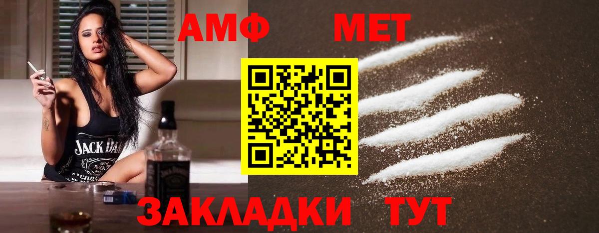 Метамфетамин мет Туапсе